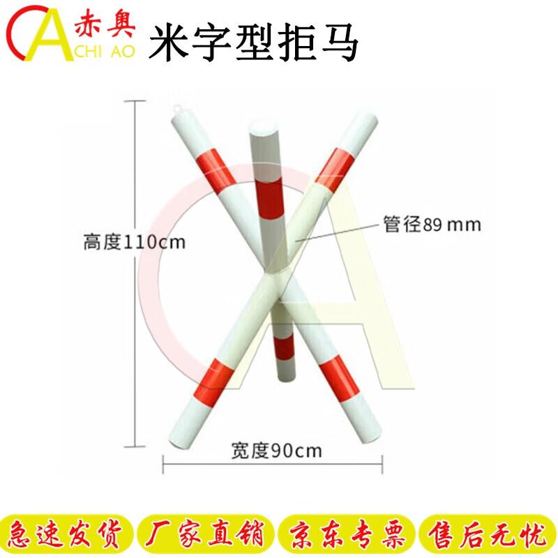 Chiao Mobile Traffic Barrier