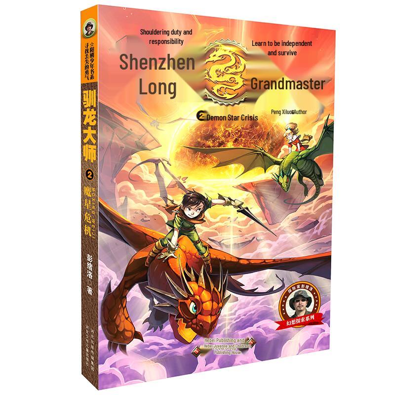 Master of Dragon Training 4-Book Set