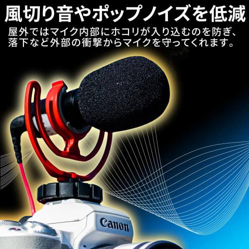 GONKISS Microphone Sponge Windscreen for Video Recording, On-Camera Microphones, Etc., Set of 4, Black