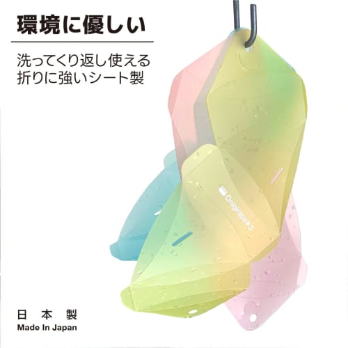 Medium Onigirapa No-Grill Onigiri Template/Case (3, Green, Clear, Orange)