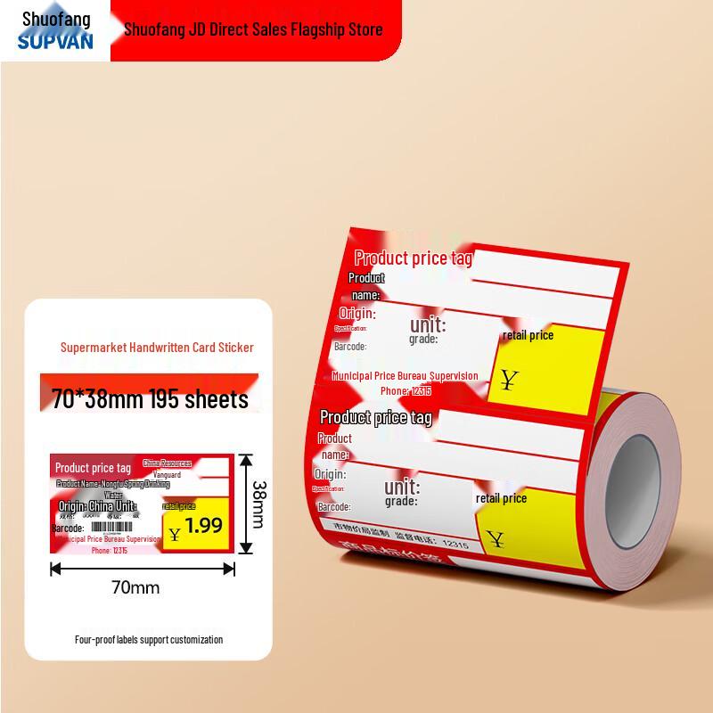 Suofang Thermal Supermarket Writable Price Labels