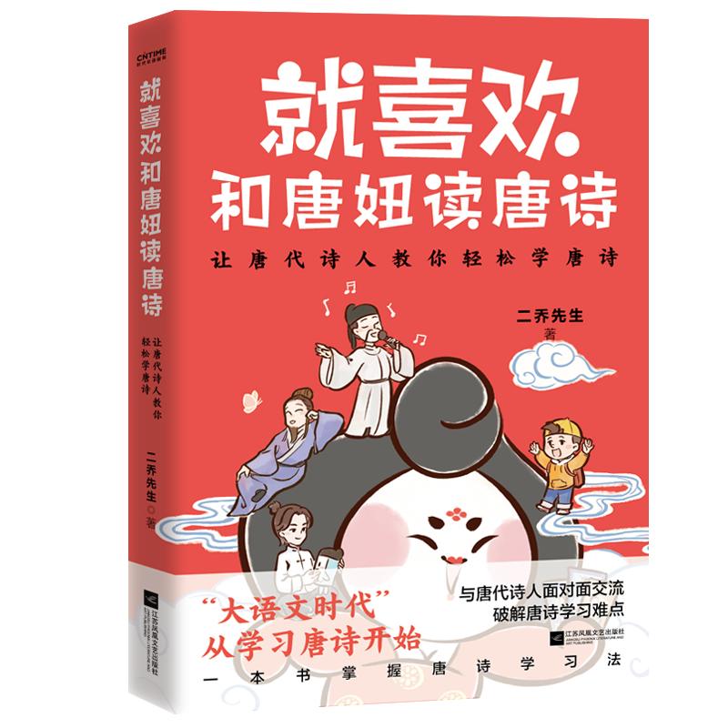 Tang Niu s Guide to Tang Poetry