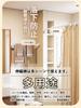 Stainless Steel Tension Super with 15 Curtain Width Durable Bathroom Tension No Drilling Adjustable Weight for Indoor Shower Indoor Laundry Clothes