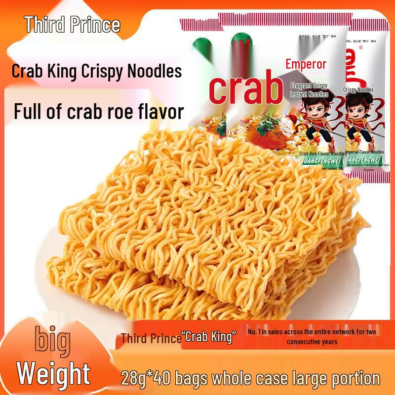 San Taizi Crab Roe Crispy Instant Noodles