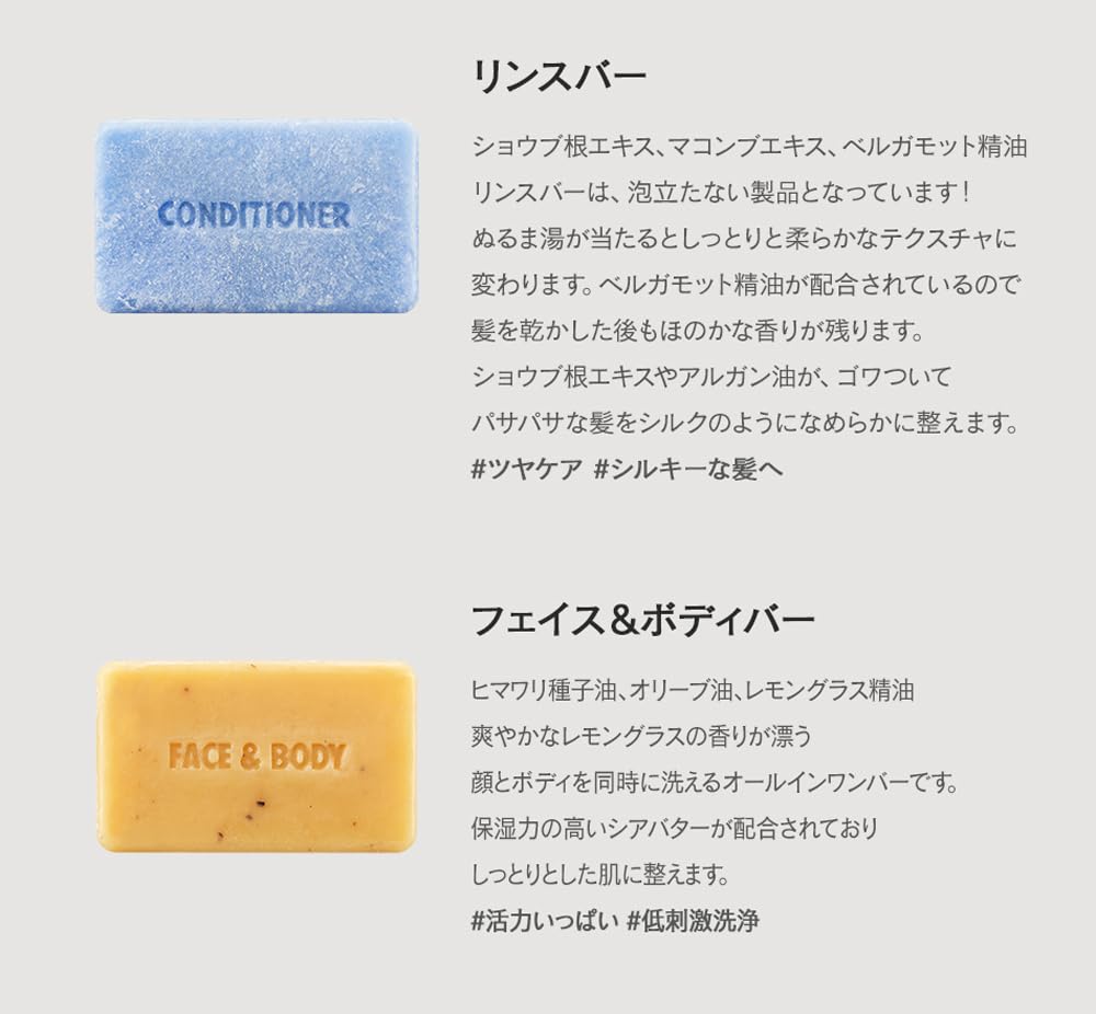 DONGGUBAT Correct Solid and Body Soap Trial Travel Made In Korea Shampoo, Conditioner, Set, 60g, Mild, Acidic, Foaming, Silicone-Free, 100% Natural,