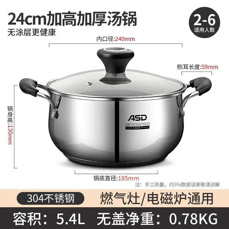 ASD 304 Stainless Steel Soup Pot