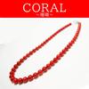 Natural Coral Necklace 45cm [OMAMORI-DO]
