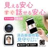 Green House Indoor Surveillance Camera with 2.8-inch LCD Screen, One-Touch Calling, Smartphone Compatible, Motion Detection, for Dogs, Cats, Babies, a