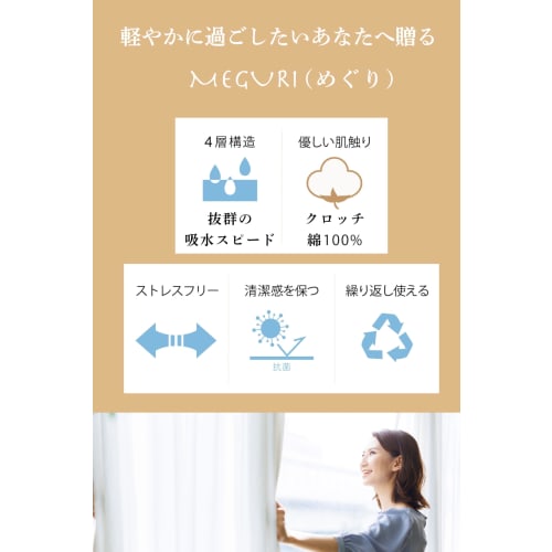 Monna Moisture-wicking Panties [Sold by a midwife who has served 3,000 women, these period panties have deodorizing properties and are comfortable all