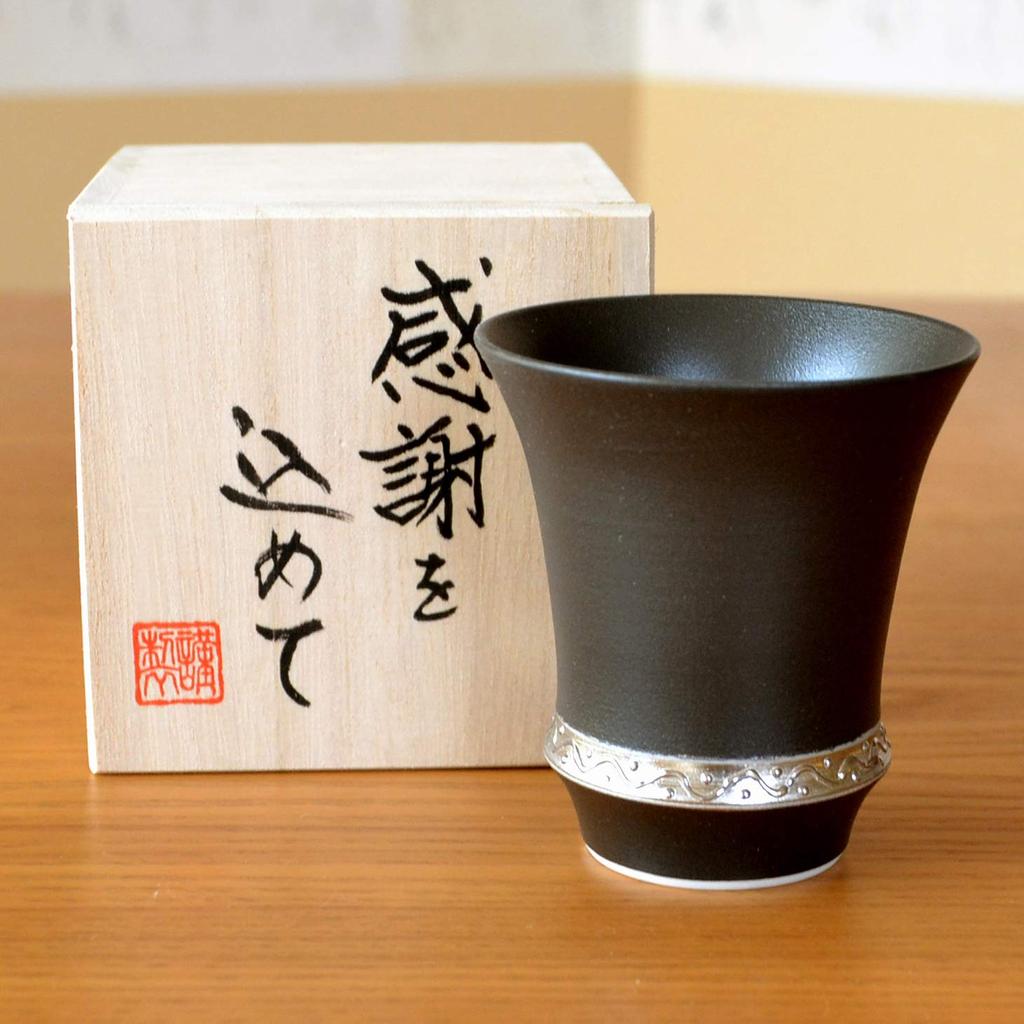 Stylish Arita ware sake cup, oxidized silver finish, perfect for retirement gifts. A perfect thank-you gift in a wooden box.