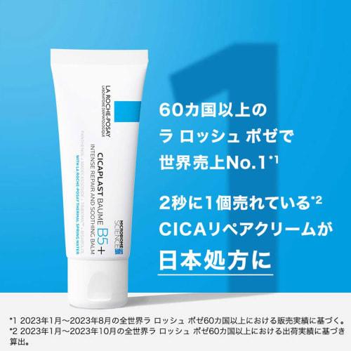 La roche posay cica plast repair cream b5+ kit cica cica moisturizing face cream