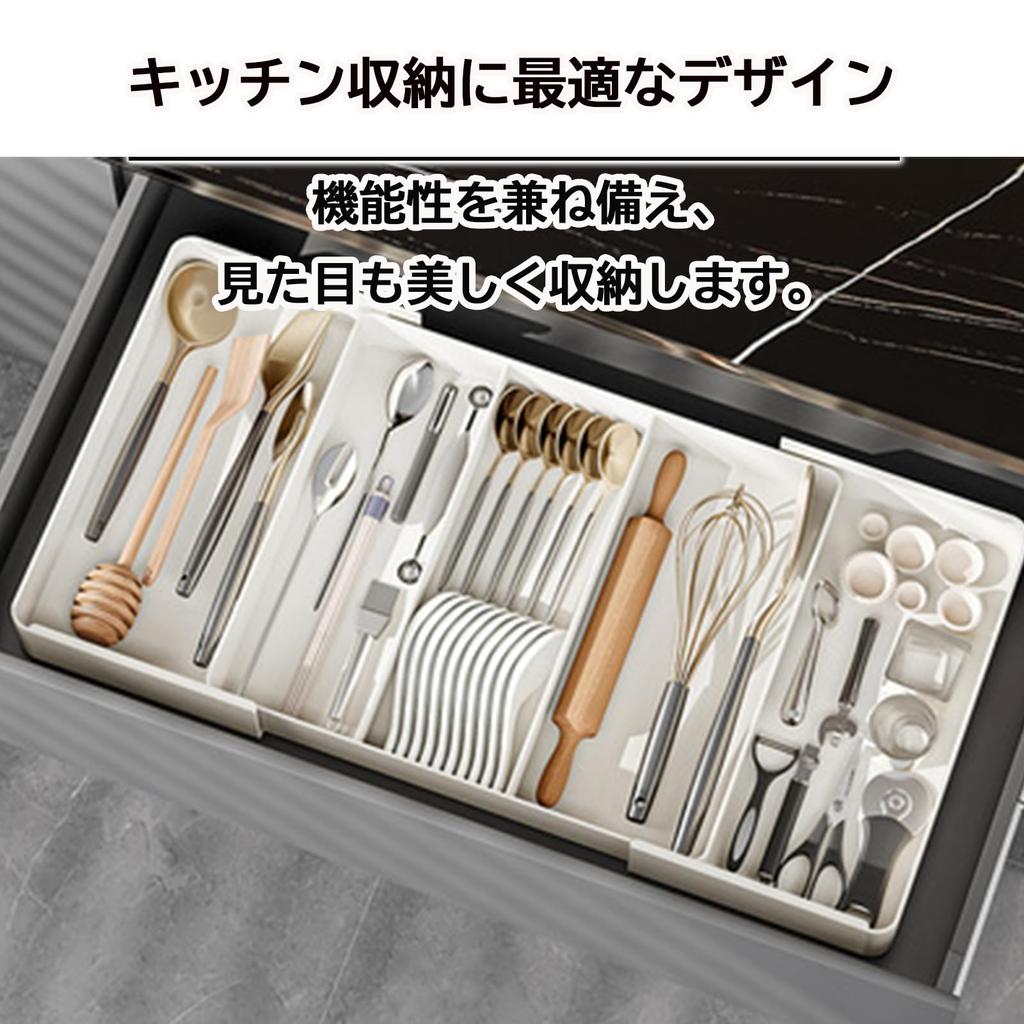 RINHAPI Adjustable Cutlery Case with Cutlery Tray and Kitchen Storage x x H5cm Dividers, Drawer, W27~51cm D27~51cm
