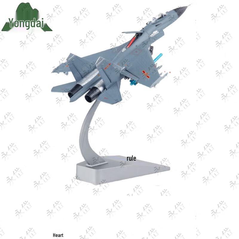 Yongdai J-11B Fighter Jet Model 1:72 Scale