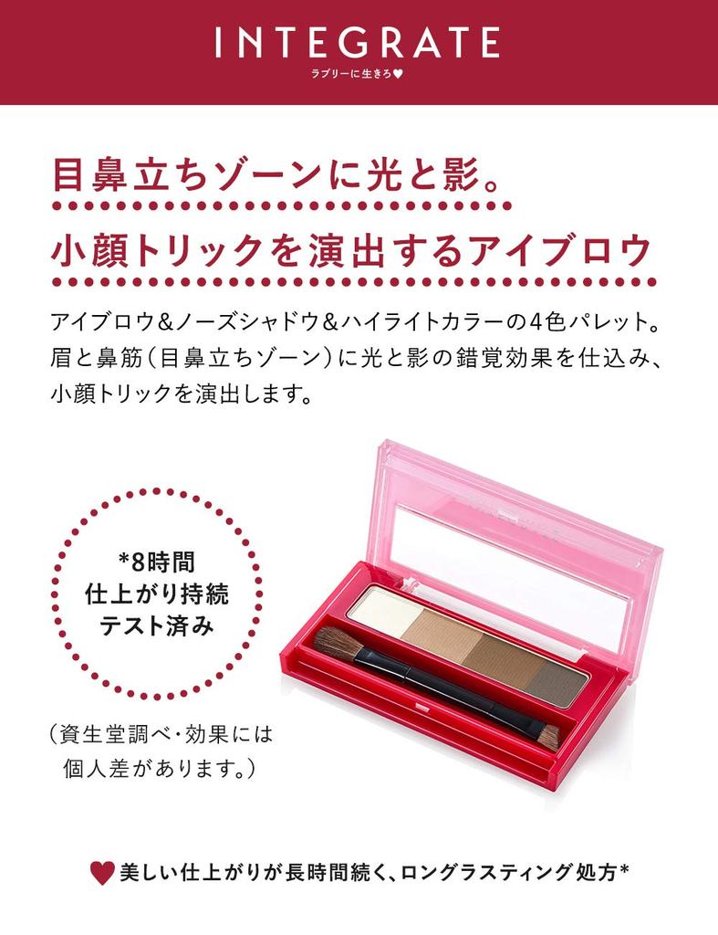 Integrate Beauty Trick Eyebrow BR731 2.5g