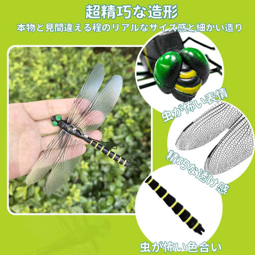 MIMIMACHI Oniyanma Insect Repellent, 14cm Large, Wind-Flapping Oniyanma Dragonfly, Insect Repellent, Dragonfly Figure, Insect Repellent, PVC Material,