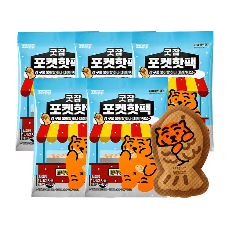 Good Jam Pocket Hot Pack Muzik Tiger Collaboration Total 50 Sheets (10 sheets × 5 packs)