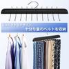 MIYI Hanger, Holds 20 Ties, Recommended by Storage Experts, Belt Hanger, Business Hanger, No-Slip, Plenty of Tie Storage, Rotating, Underwear Storage,