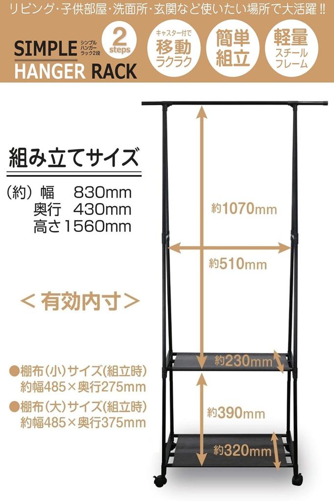TRADE ONE Clothes 2 Width 83 X Depth 83 X Height 156 Load Capacity 10 Shelf Easy To Large 30693 Rack, Tiers, Cm, Kg, Included, Assemble, Lightweight,