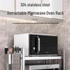 Extendable 2-Tier Carbon Steel Kitchen Microwave Shelf
