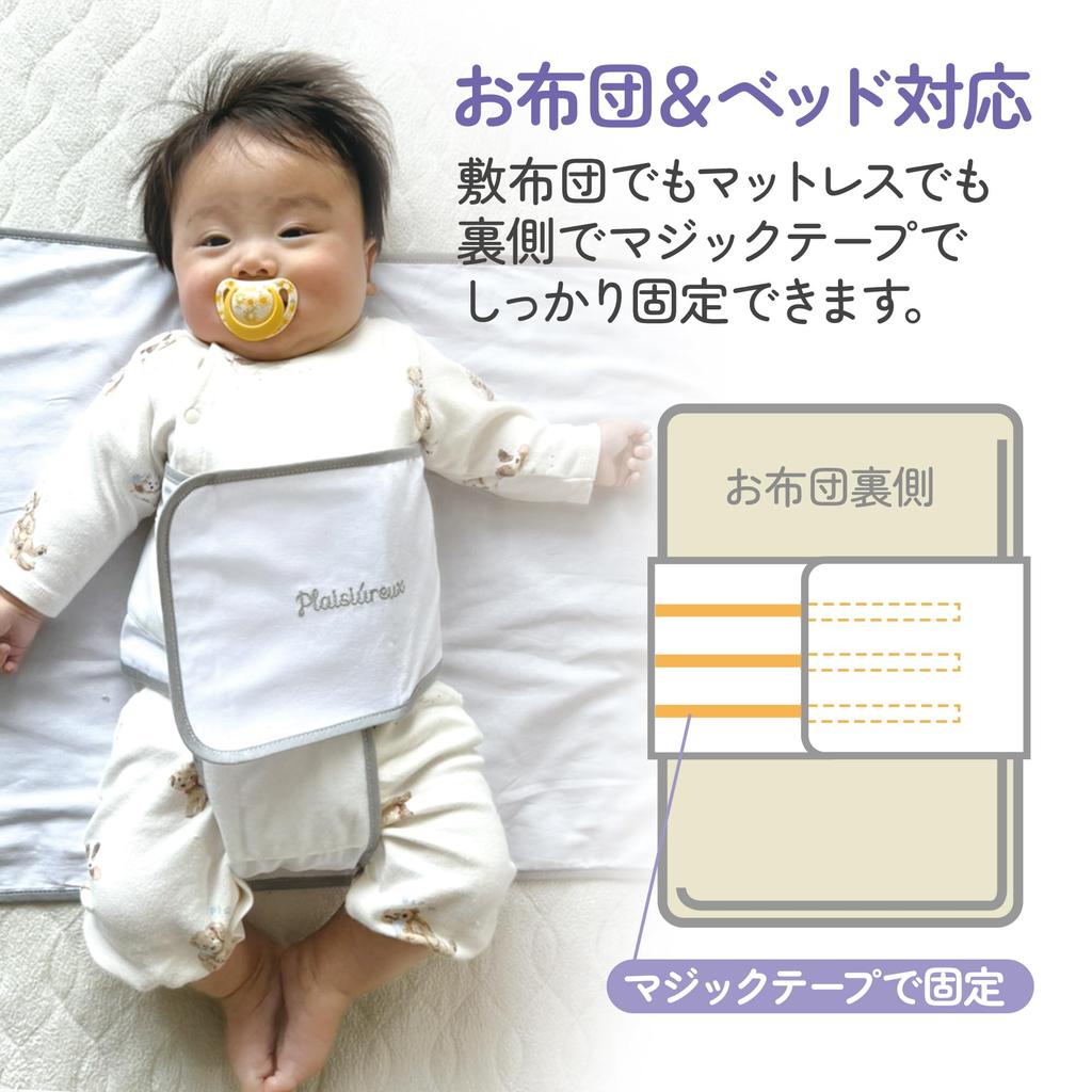 By a Childcare Prevents Tossing and Prevents Lying Face Swaddle Baby Sleep Prejour [Supervised Worker] Turning, Down, Swaddle, Belt, Measures,