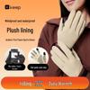 Keep Cycling Touchscreen Gloves