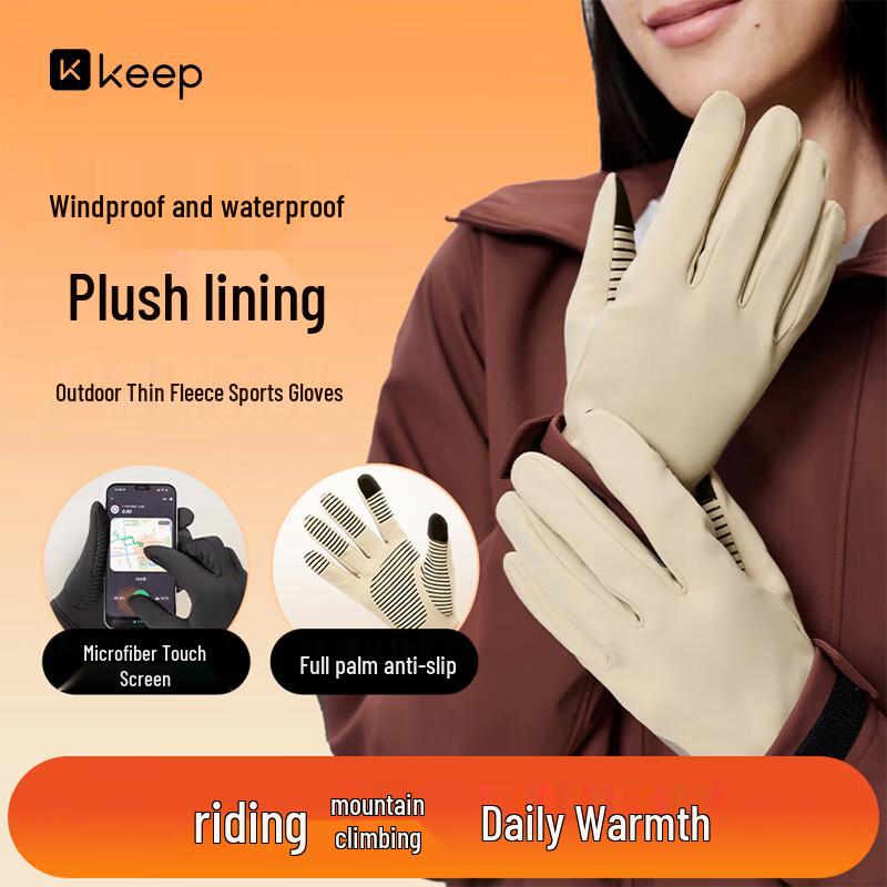 Keep Cycling Touchscreen Gloves