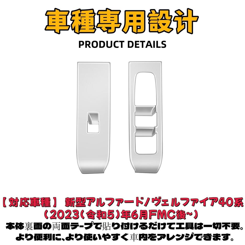 EopTatoo Compatible with New Alphard Vellfire 40 Series Exclusive Door