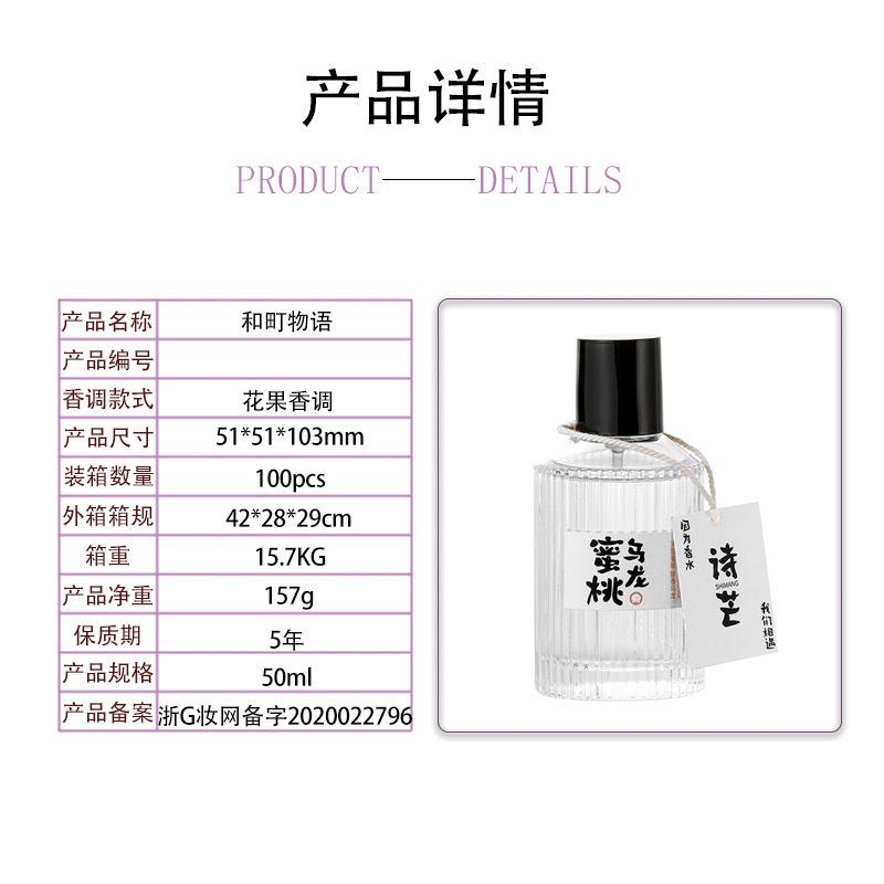 Perfume Girl Little Fresh and Town Story Student White Tea Peach Room Bedroom Lasting Fragrance Natural Light Fragrance