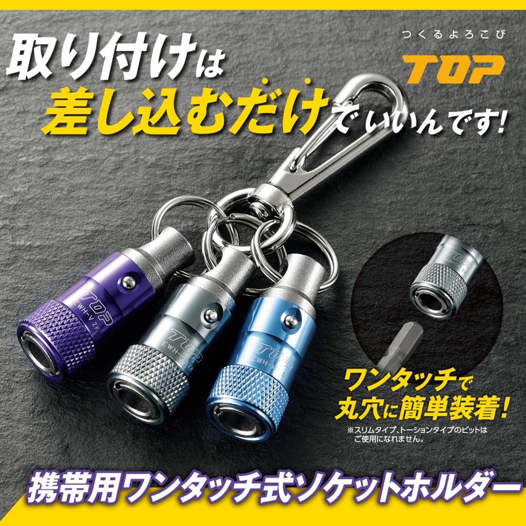 Top Industrial Portable One-Touch Socket Holder, 3-Color Set, EWH-MBVGMN. Easy To Install, Just Plug In. Locking Mechanism Prevents Slippage.