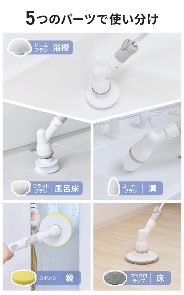 Three Up Raccoon Rechargeable Cordless Bath Polisher with 5 Retractable Brushes for and Electric Brush for Bath Cleaning Bathrooms, Floors, Kitchens,