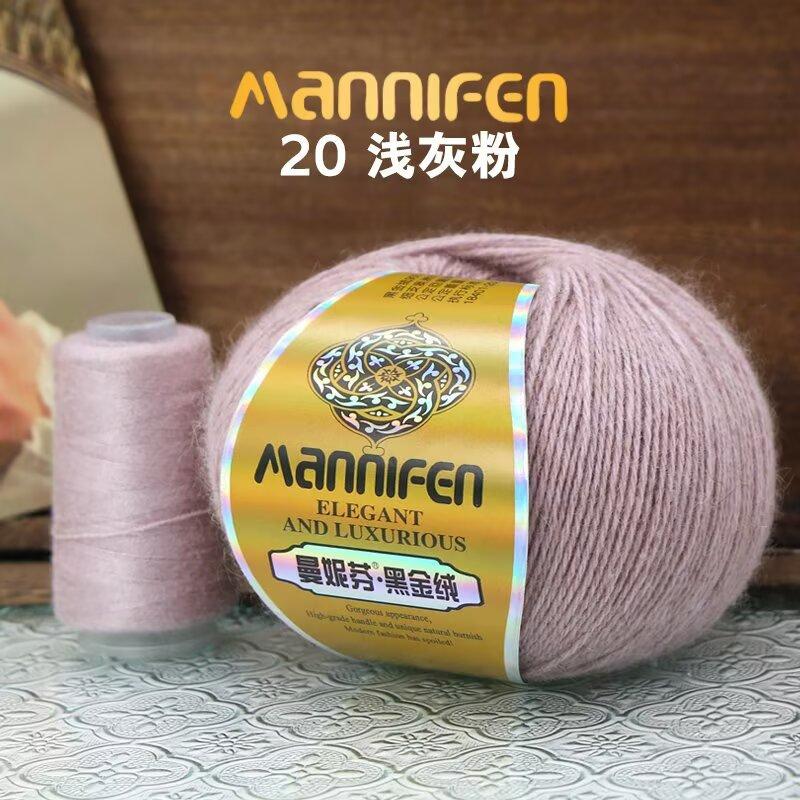 High-Luxury Black Gold Velvet Warm Skin-Friendly Fashion Hand-Woven Thread 50G Plus Significant Other Hats, Scarves, Clothes Material Packs