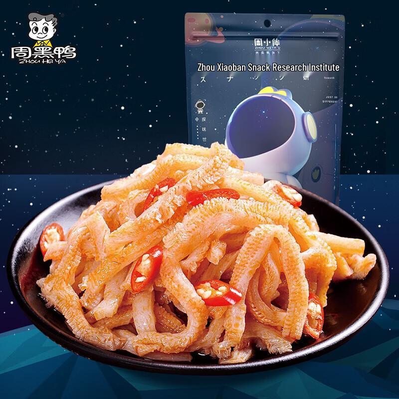 Zhou Hei Ya Konjac Vegetarian Tripe Snack