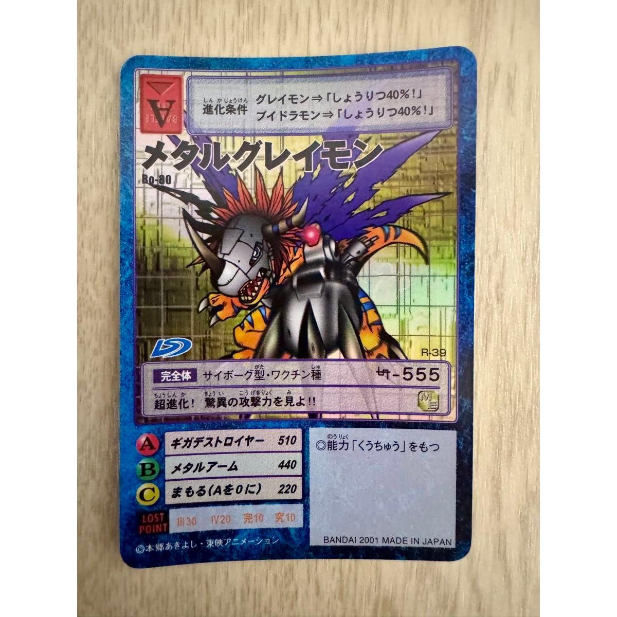 Used Old Digimon Card Metal Greymon Bo-80 R-39 BANDAI Made in 2001