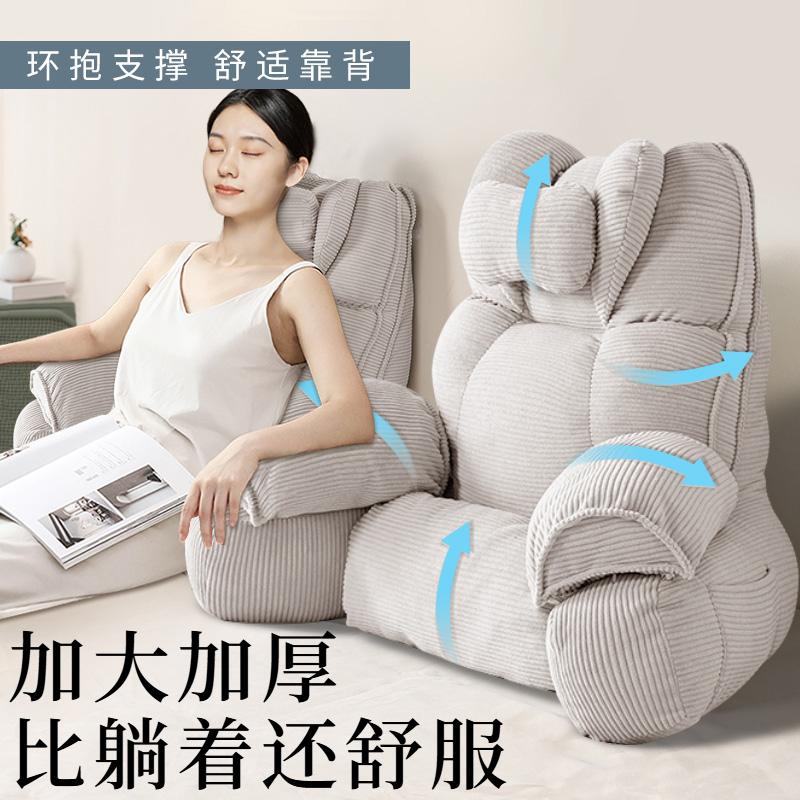 Backrest Cushion Lumbar Support Pillow Pregnancy Comfortable Reading Relaxing Nursing Pillows Lounger Pad Washable Cover