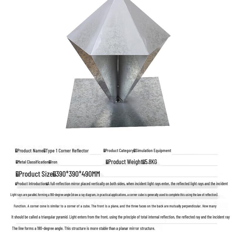 Galvanized Radar Corner Reflector 1