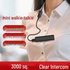 Shang Ao Qi Mini Clip-On Two-Way Radio (CN version)