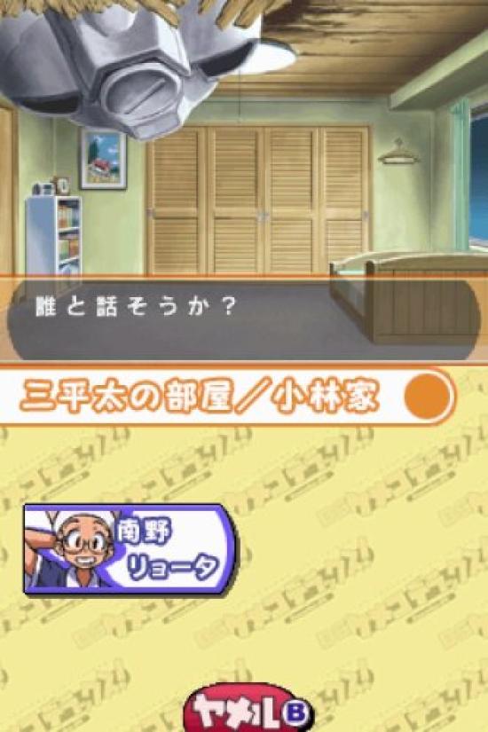 Kemeko DS Man and Deluxe! ~Wife, Mecha, Woman~ (Limited Edition)