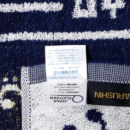 Marushin Sports Towel, "Guts!!" - Perfect for Brass Band Clubs, Retirement Gifts, Antibacterial, 100% Cotton, 0135031300