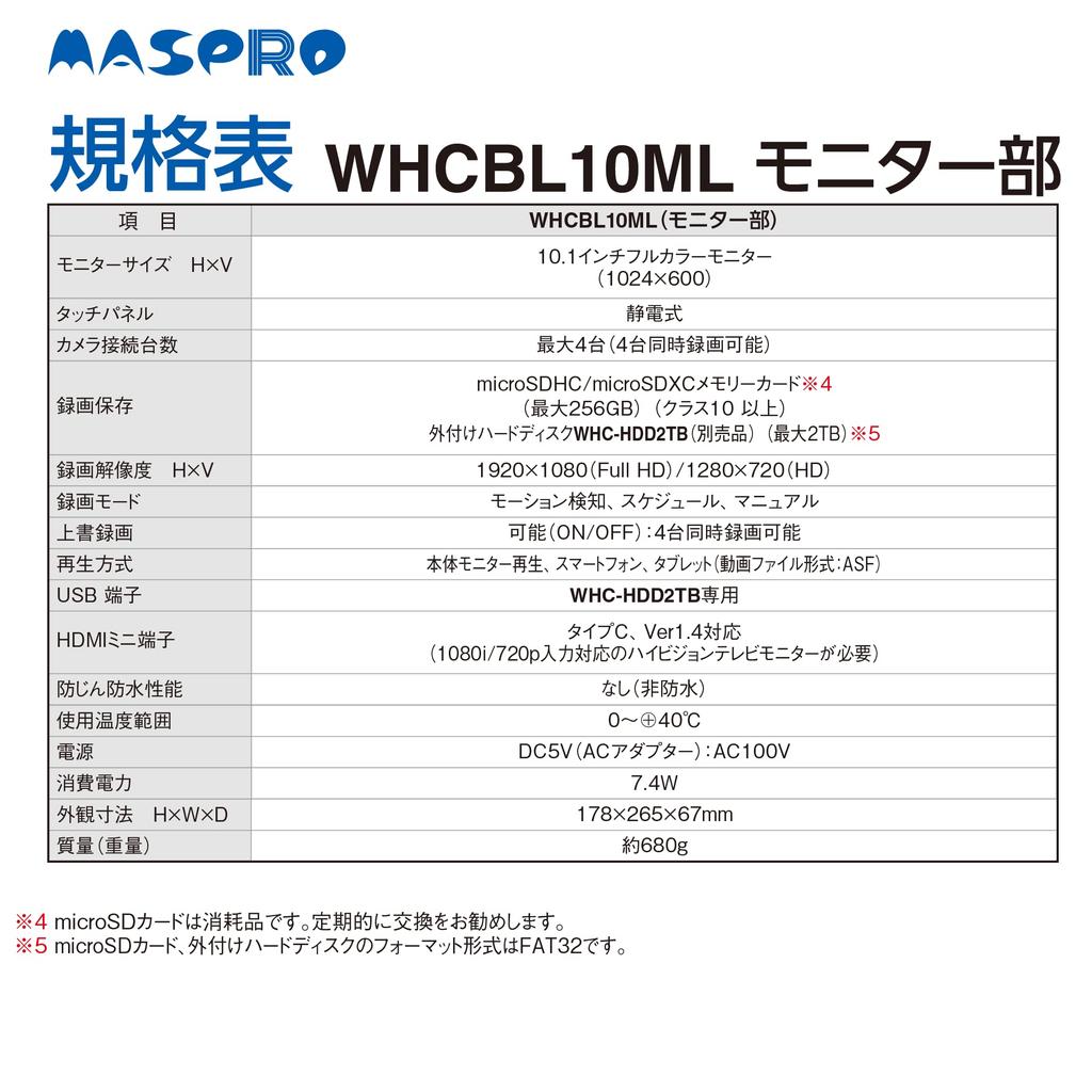 MASPRO Monitor Wireless HD Camera Full Night Motion Infrared Sensor Alarm and Call Function & Set, 10.1-inch Monitor, HD, Vision, Detection, Built-in