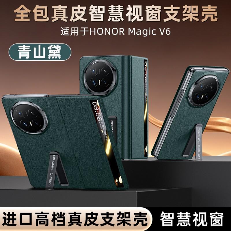 Ultra-Thin Genuine Nappa Leather Case With Vertical Kickstand Honor Magic V6 Shockproof Magnetic Anti-Fingerprint