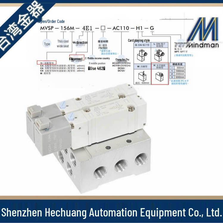 MINDMAN Energy-Saving Solenoid Valve MVSP-156M-4E1-DC24 - Original Genuine Product