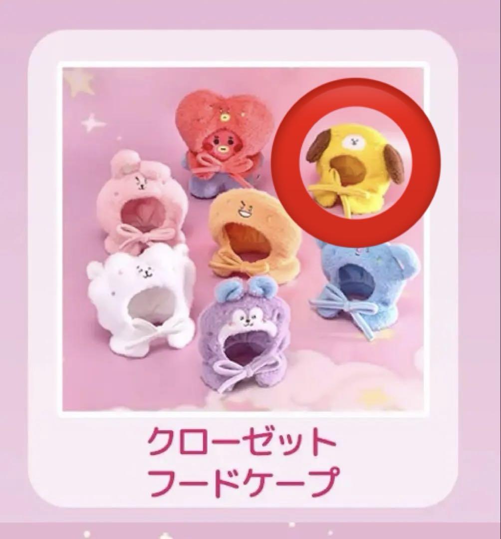 

[Б/У] BT21 Серия TheJournewy Накидка-худи «Шкаф» CHIMMY