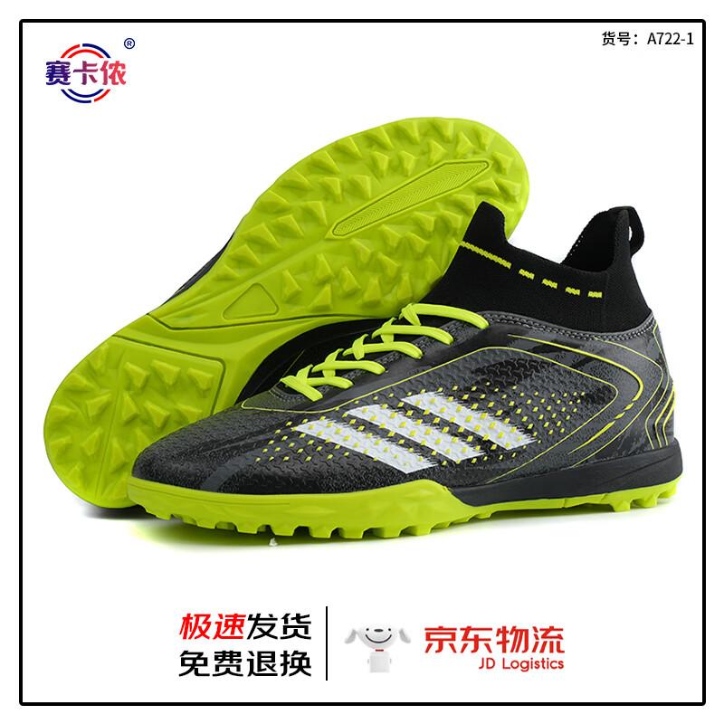 

Saikano 772G-1 Unisex High-Top Turf Soccer Shoes 44