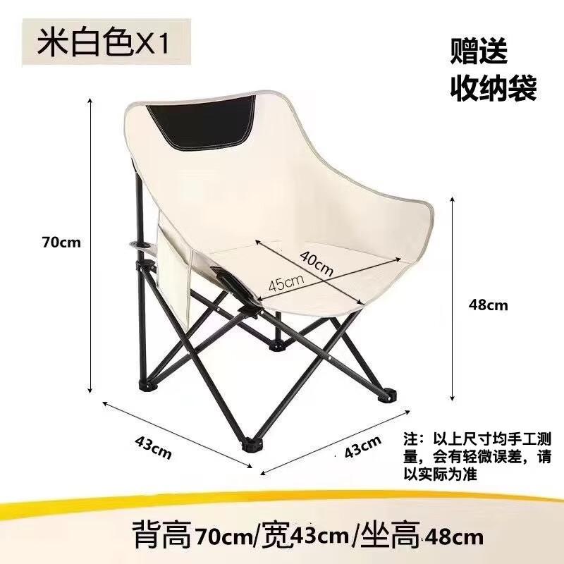 OIMG Portable Folding Moon Chair