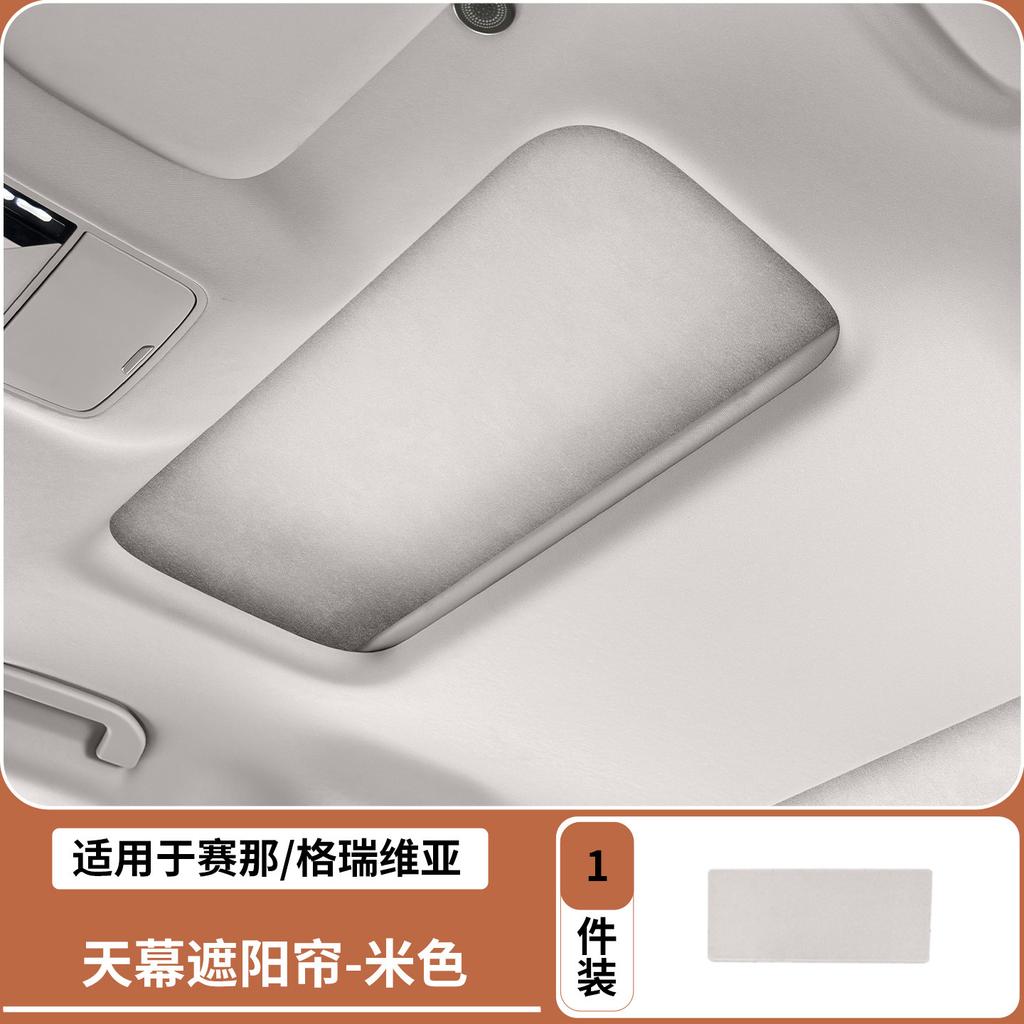 For Toyota Sienna Granvia Static Cling Sunroof Sunshade Electrostatic Adsorption UV Protection Heat ulation Car Tools