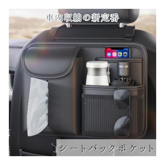 Car Seat Back Pocket Rear Seat Storage Tissue Case Easy Installation