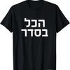 Funny Passover Hanukkah Hebrew Slang Hakol Beseder Matzah T Shirt
