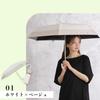 Ogawa Folding UV Available in White and Perfect Gift for or any Special LINEDROPS 57407 Women's Parasol, 99.9% Protection, Beige, Water-Repellent,