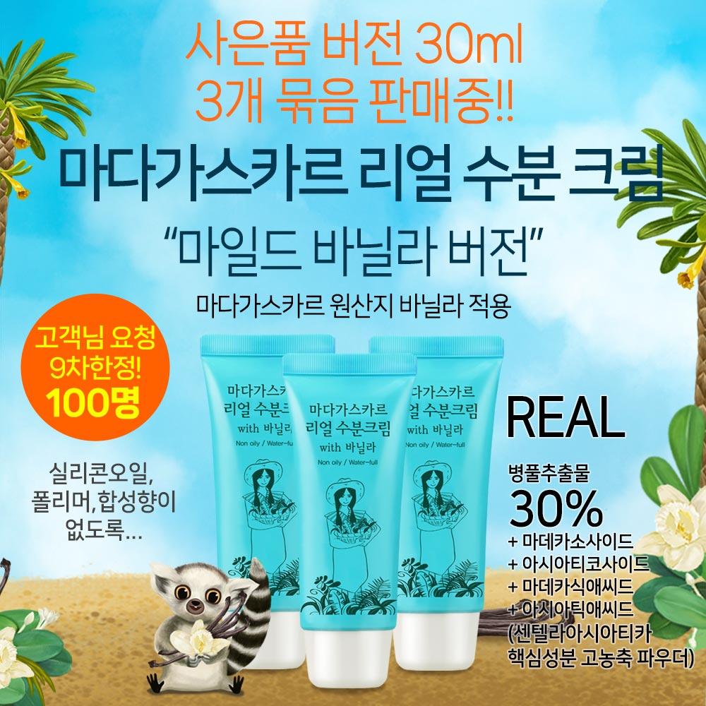 Crème Hydratante Madagascar avec Vanille