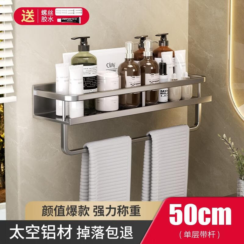 JINGRUIXIANG No-Drill Wall-Mounted Bathroom Shelf